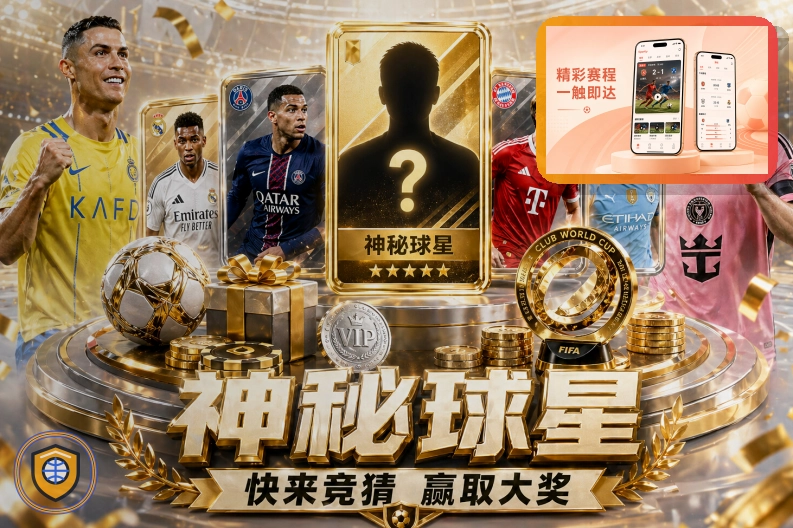 2026年美加墨世界杯赛程比分主图
